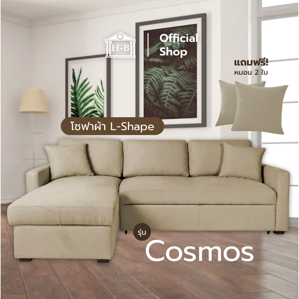 Home Best รุ่น Cosmos โซฟาผ้า L-Shape แข็งแรง หนานุ่ม นั่งสบาย แถมหมอน 2 ใบ