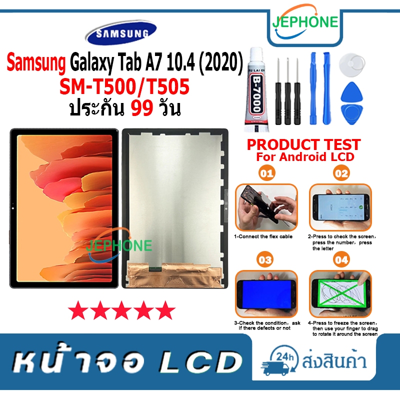 หน้าจอ LCD Samsung Galaxy Tab A7 10.4 (2020)/T500/T505 Display จอ+ทัช อะไหล่มือถือ อะไหล่ จอ ซัมซุง TAb T500,T505