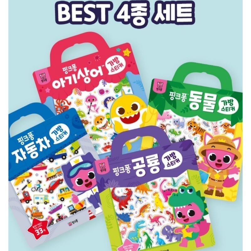 ✅พร้อมส่ง สมุดสติกเกอร์ Pinkfonk Baby shark แปะซ้ำได้ ของแท้จากเกาหลี🇰🇷
