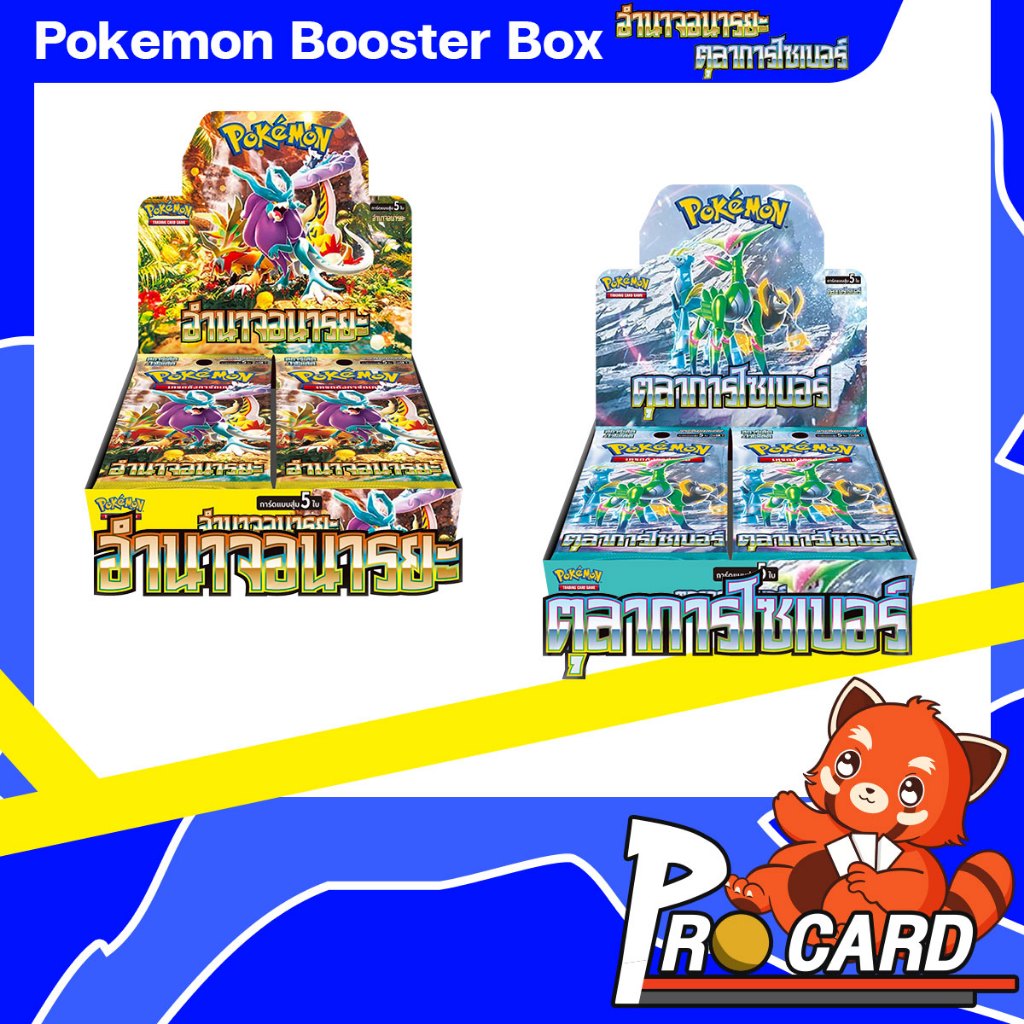 Pokemon TCG Thai Booster Box -  “อำนาจอนารยะ”(SV5K) “ตุลาการไซเบอร์”(SV5M)