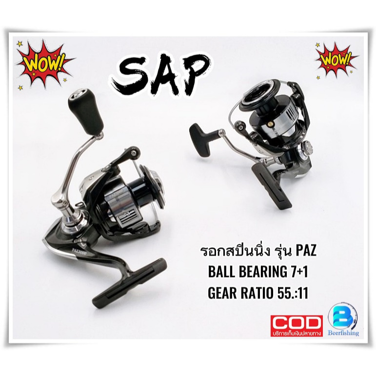 รอก SAP PAZ สปินนิ่ง ตีเหยื่อปลอม/หน้าดิน //มีซีลป้องกันน้ำ4จุดสำคัญของตัวรอก// เบอร์1000-เบอร์4000