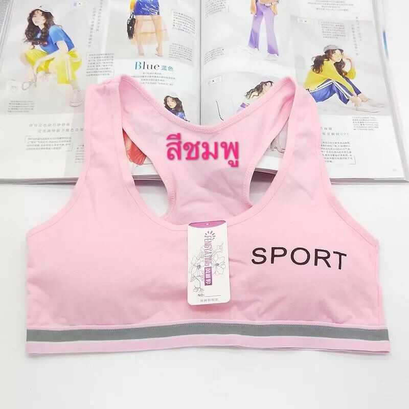 สปอร์ตบรานักเรียน สปอร์ตบราเด็กหญิง ทรงสปอร์ต สวมใส่ง่าย ใส่สบาย มีทั่งหมด 4 สี ราคา ถูกที่สุด ดีลบีเคเค แกลเลอรีภาพที่ 7