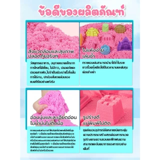 ⭐พร้อมส่ง⭐ทรายวิทยาศาสตร์เด็ก ทรายวิทยาศาสตร์ กระบะทรายเด็ก เนื้อทรายละเอียด ไม่มีฝุ่น สามารถเกาะกันเป็นก้อน