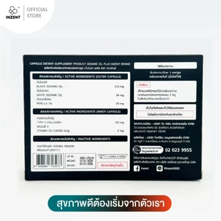 [1 เเถม 1] SESAME OIL น้ำมันงาดำสกัดเย็น น้ำมันงาดำ น้ำมันงาขาว เเละน้ำมันงาขี้ม้อน รวม 3 ชนิด ตรา inzent