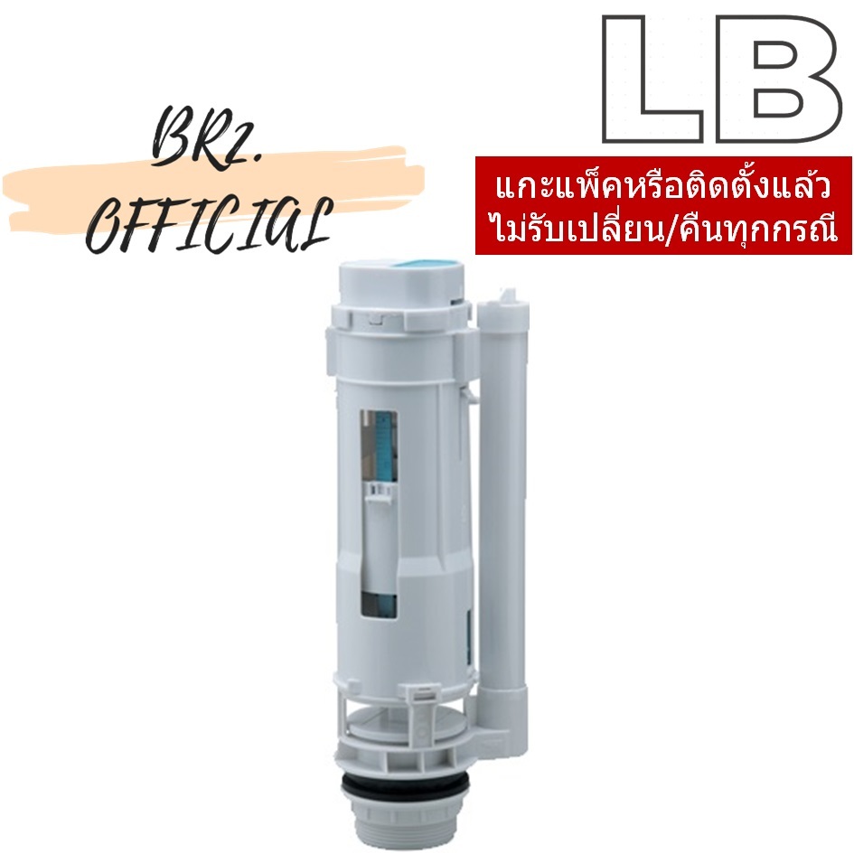 LB-2412 ชุดทางน้ำออกชักโครก (สินค้าทดแทน PC-A2412 AMERICAN STANDARD)