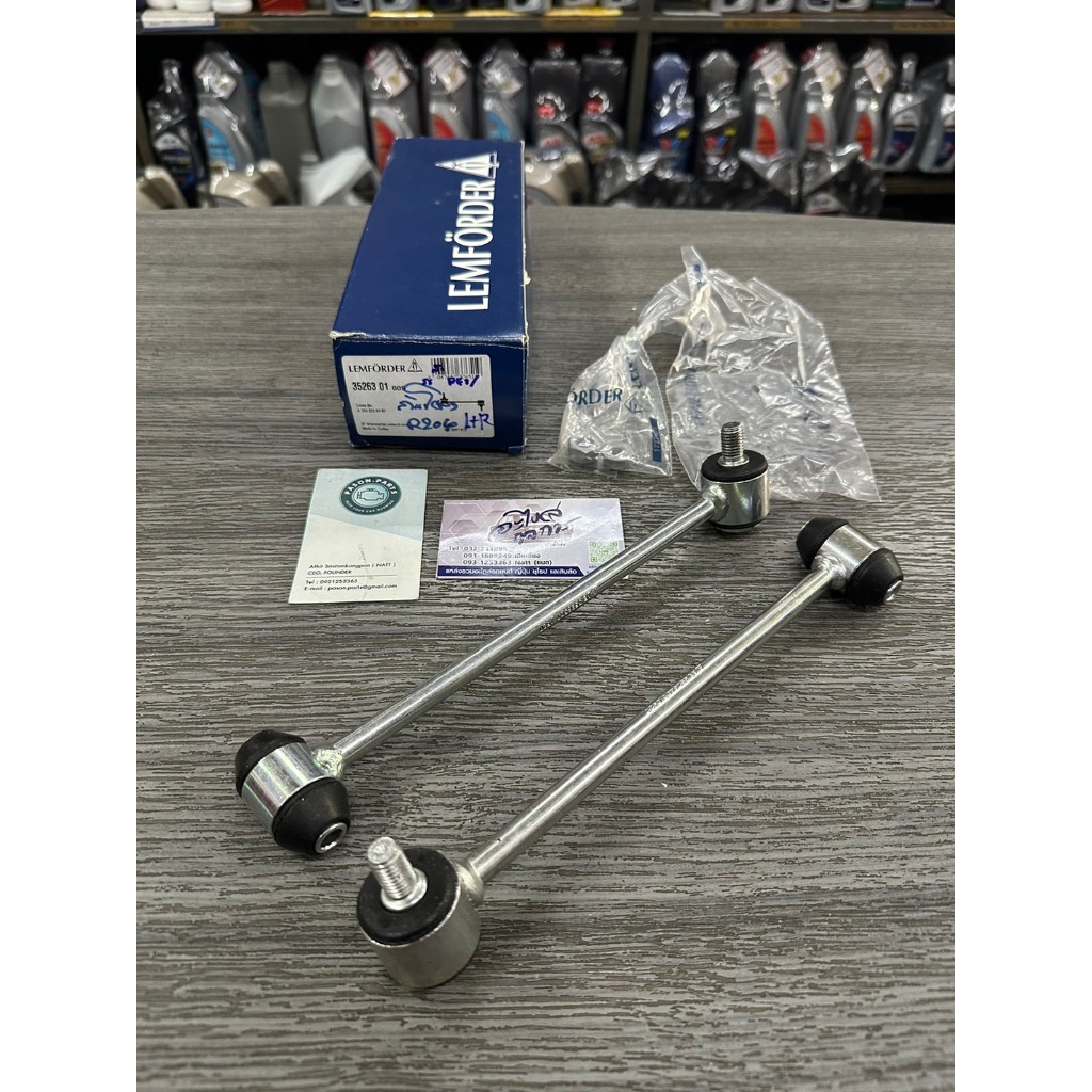 ลูกหมากกันโครงหลัง Benz e class w212