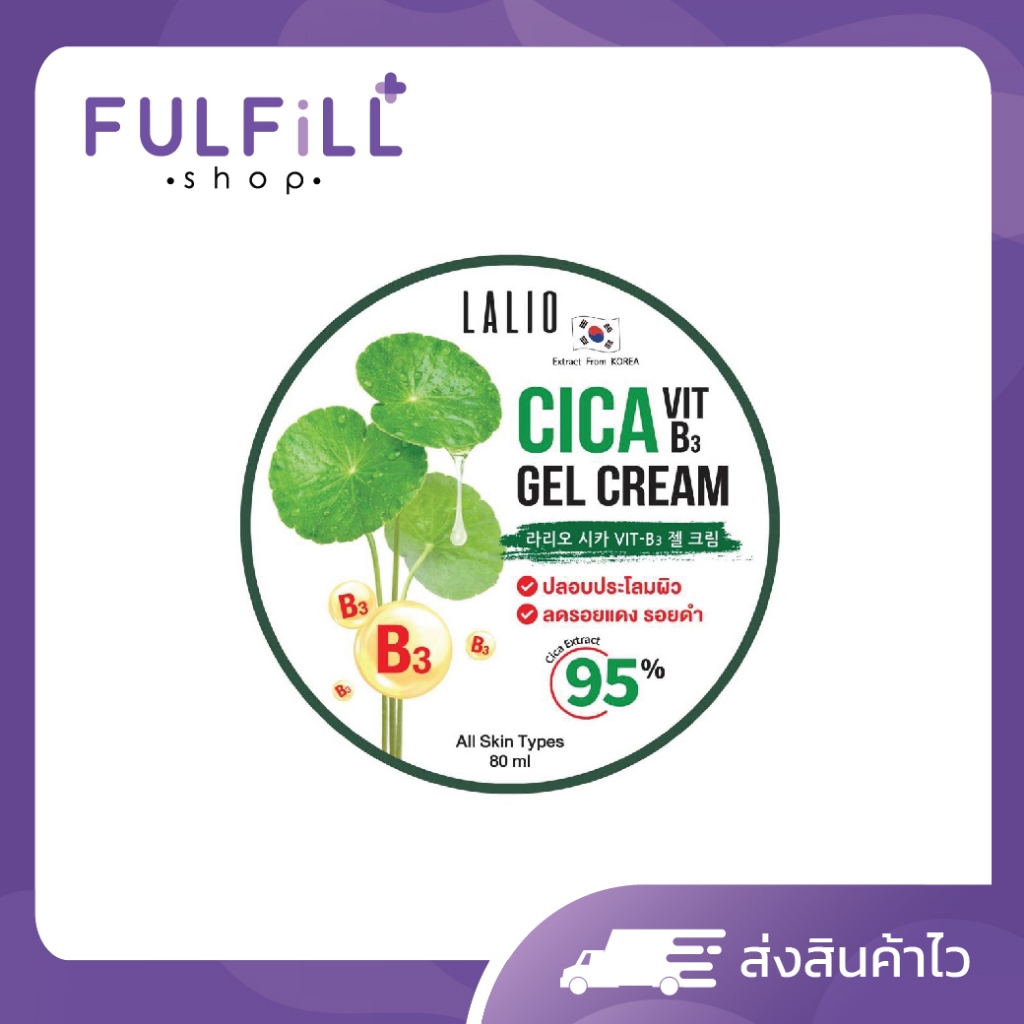 Lalio Cica Vit B3 Gel Cream 80ml ลาลิโอ ซิก้า วิต บีทรี เจล ครีม