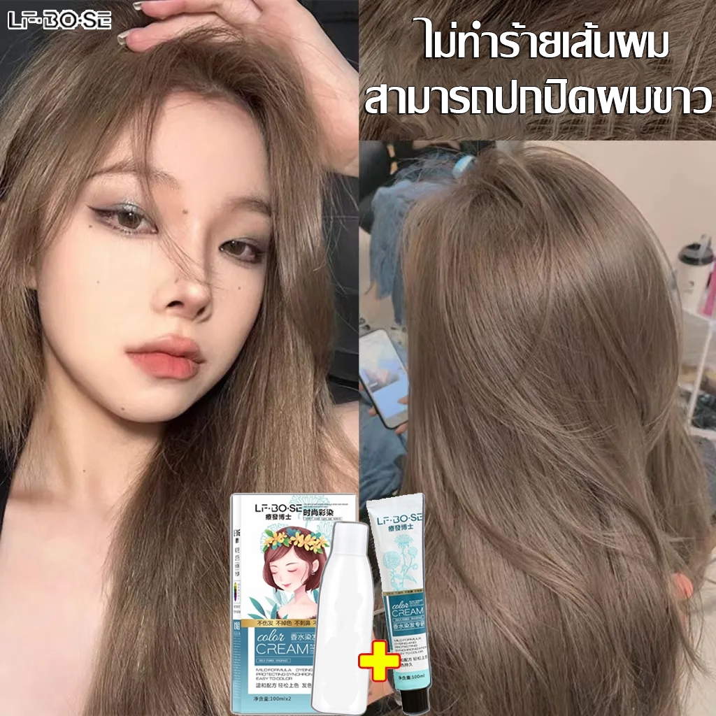 ย้อมผมง่ายๆ ได้ที่บ้าน ครีมเปลี่ยนสีผม ครีมย้อมสีผม JIAYINGยาย้อมผม สีย้อมผ แฟชั่น ย้อมผมพืช สีย้อมผ