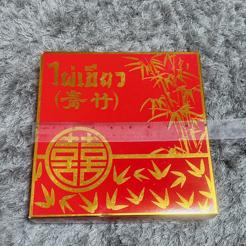 ขนมเปี๊ยะเฮงกี่ไผ่เขียว ราคา 220 บาท