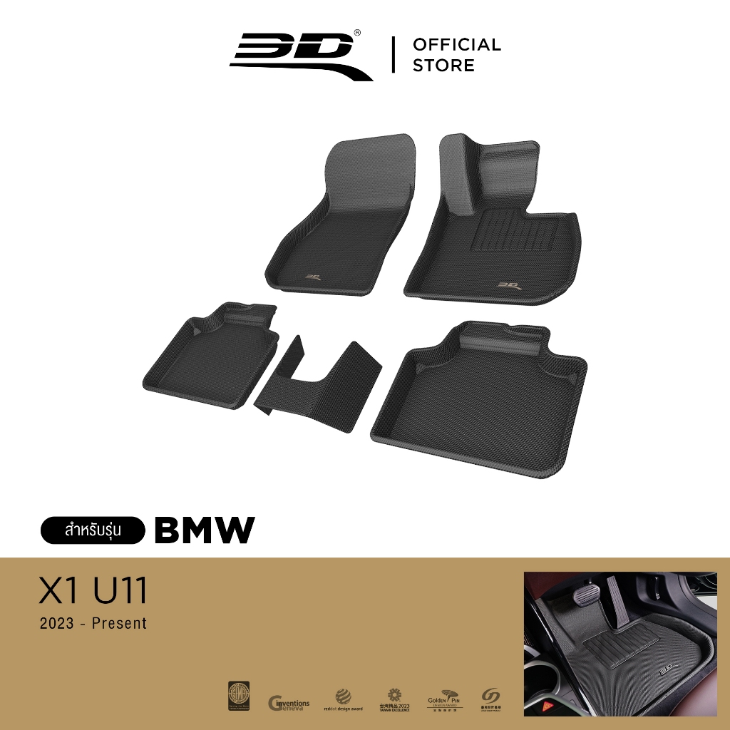 3D Mats พรมปูพื้นรถยนต์ BMW X1 U11 2023-2026 พรมกันลื่น พรมกันนํ้า พรมรถยนต์