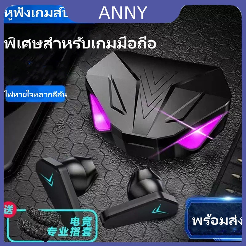 ANNY หูฟังบลูทูธ TWS X15 หูฟัง หูฟังเกมส์บลูทูธ ลดเสียงรบกวน หูฟังไร้สาย พร้อมไมโครโฟน P003-YX