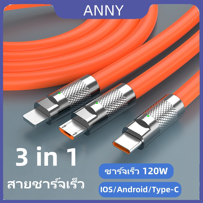 ANNY สายชาร์จ สายชาร์จเร็ว สายชาร์จ 3in1 ชาร์จเร็ว โอนถ่ายข้อมูลได้ Type C,iOS,Micro USB
