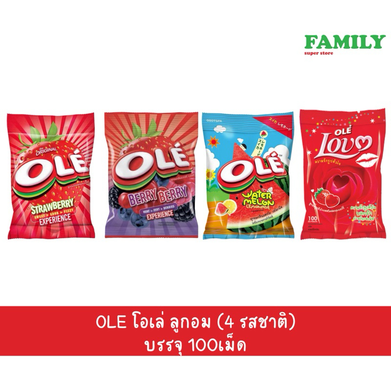 OLE โอเล่ ลูกอม (4รส) บรรจุ 100เม็ด