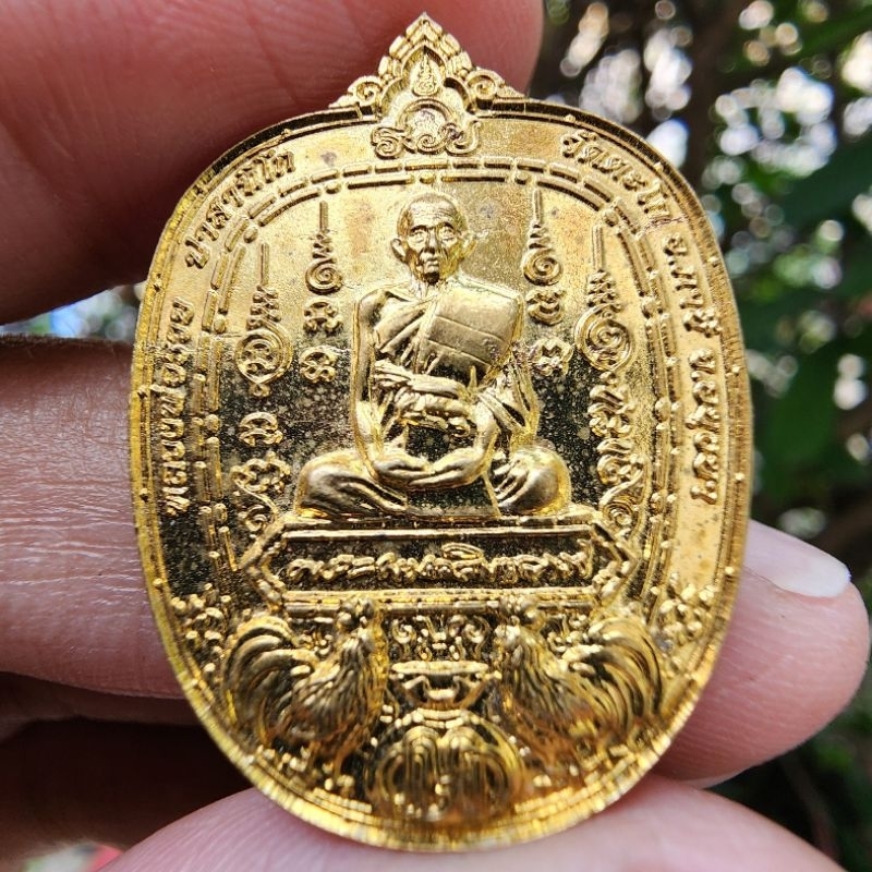 เหรียญกฐินปี 64 เนื้อทองฝาบาตร หลวงพ่อรวย วัดตะโก ประกันแท้