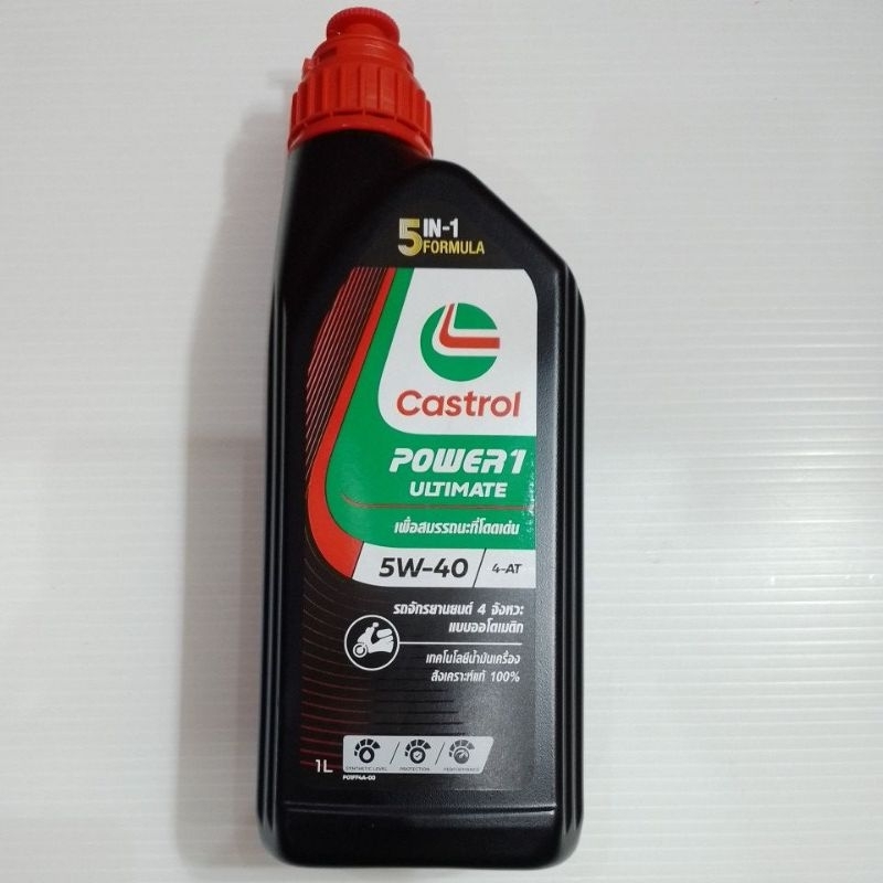น้ำมันเครื่อง.CASTROL POWER-1 ULTIMATE Automatic 1 ลิตร 5W40(8851947300676)