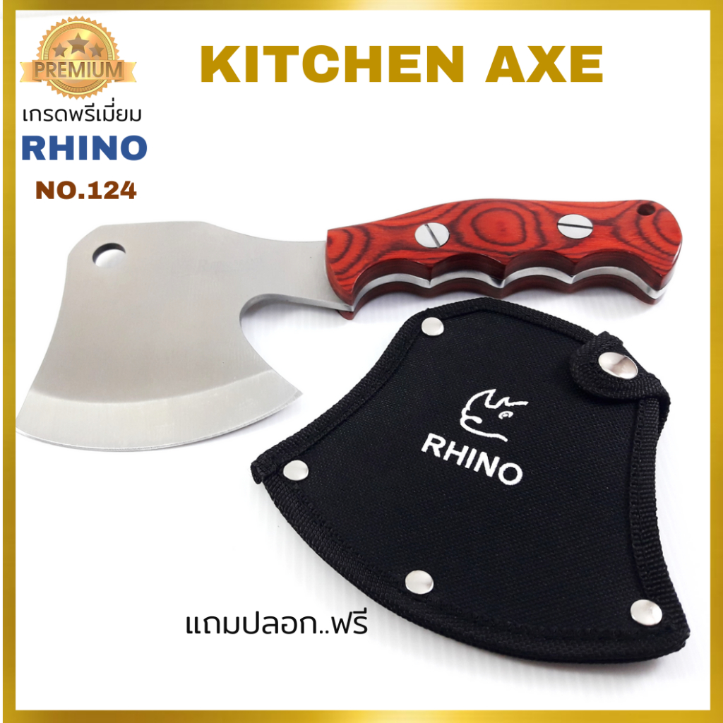 Rhino No.124,125 Kitchen Axes ขวานทำครัว ขวานสำหรับทำอาหาร เกรดพรีเมี่ยม งานคุณภาพจากไรโน่ ด้ามไม้แท้ ทำด้วยเหล็กสแตนเลส - รูปที่ 2