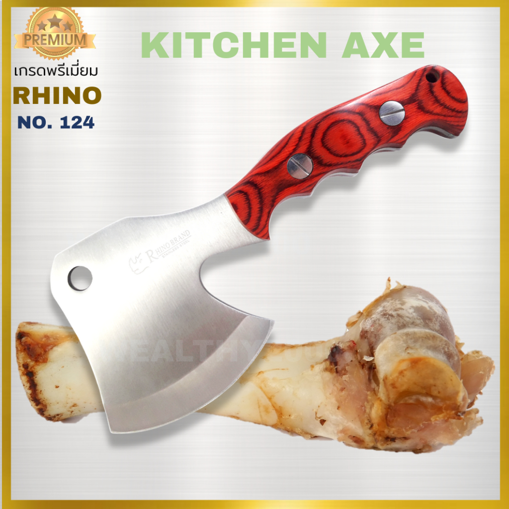 Rhino No.124,125 Kitchen Axes ขวานทำครัว ขวานสำหรับทำอาหาร เกรดพรีเมี่ยม งานคุณภาพจากไรโน่ ด้ามไม้แท้ ทำด้วยเหล็กสแตนเลส - รูปที่ 3