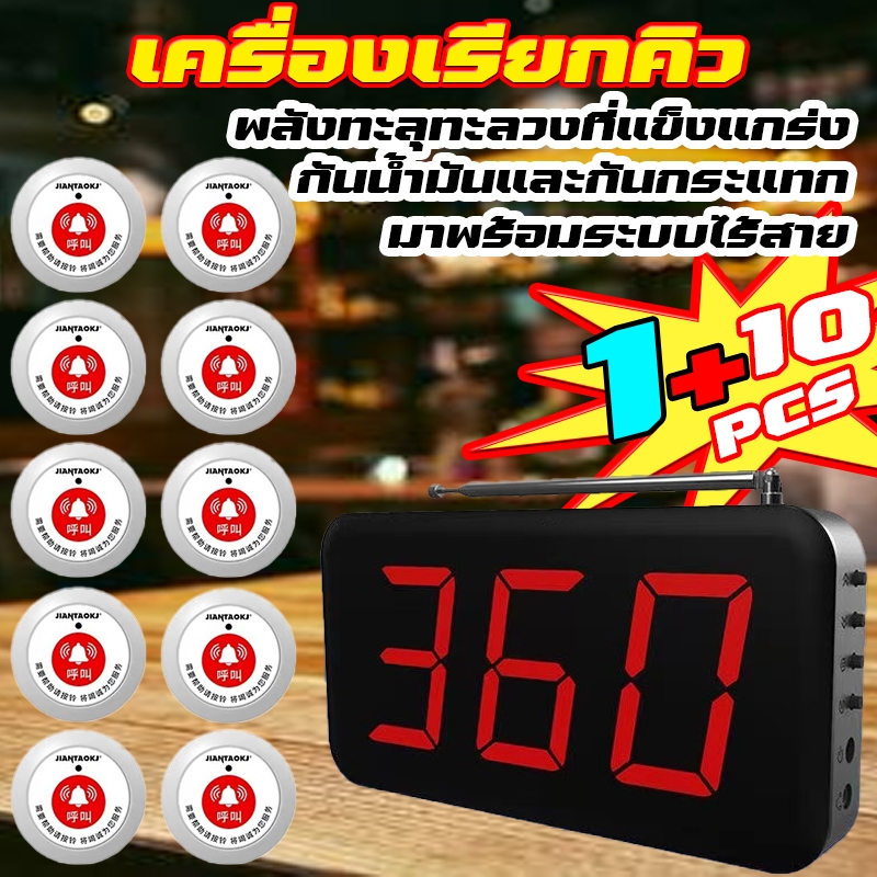 พร้อมส่ง เครื่องเรียกคิว เครื่องเรียกพนักงาน หลายประเภทของการใช้งาน ใช้ได้ที่ร้านอาหารและร้านกาแฟ