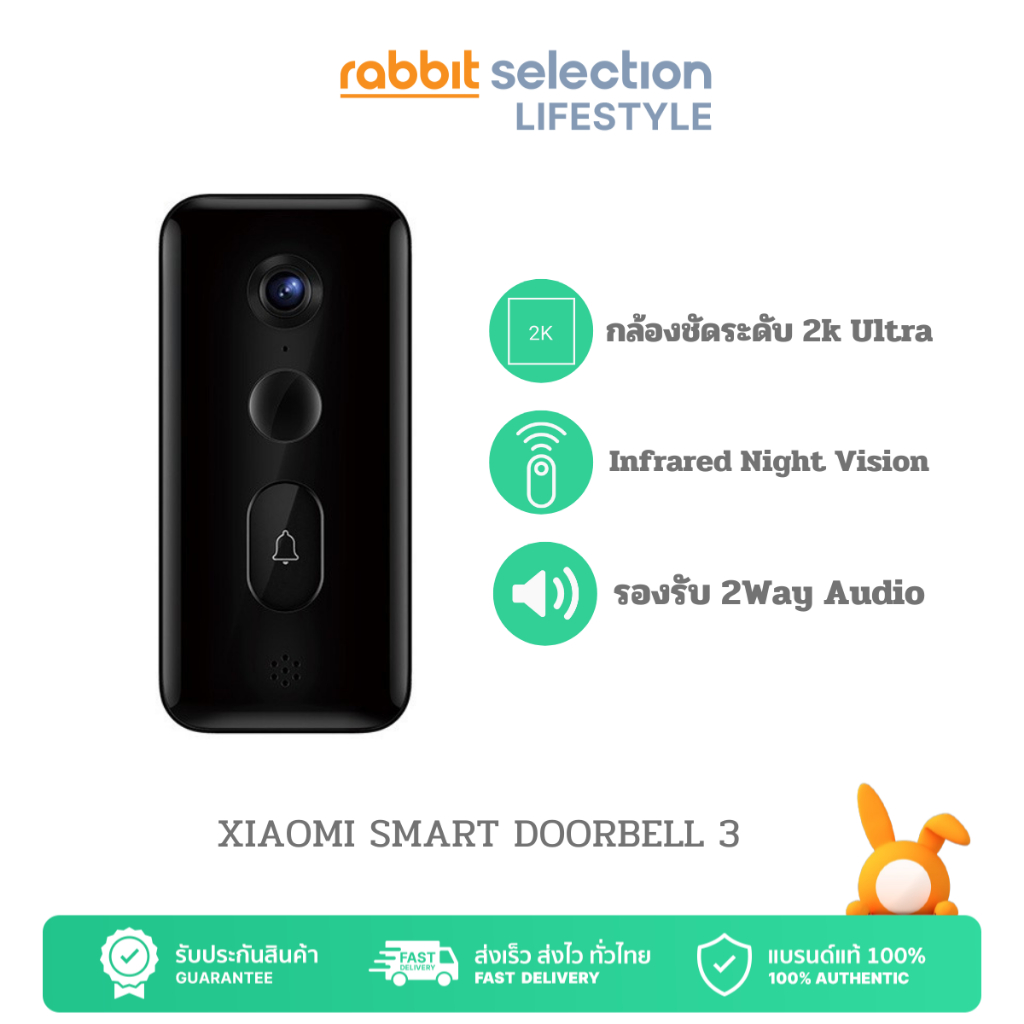 Xiaomi Smart Doorbell 3 กล้องความละเอียด 2K,ประกันศูนย์ไทย 1ปี By Rabbit selection Lifestyle