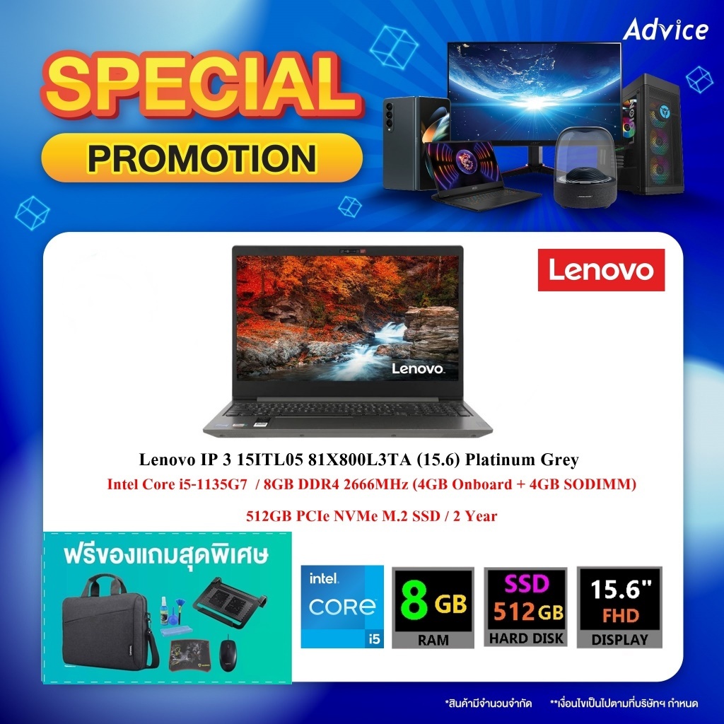 โน๊ตบุ๊ค Lenovo IP 3 15ITL05 81X800L3TA