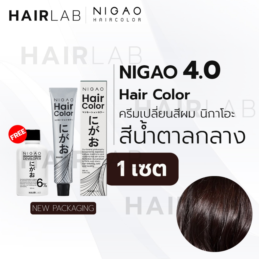 พร้อมส่ง NIGAO Hair Color S8 สีน้ำตาลกาแฟเข้ม นิกาโอะ ครีมเปลี่ยนสีผม สีย้อมผม ย้อมผม ไม่มีแอมโมเนีย ไร้กลิ่นฉุน