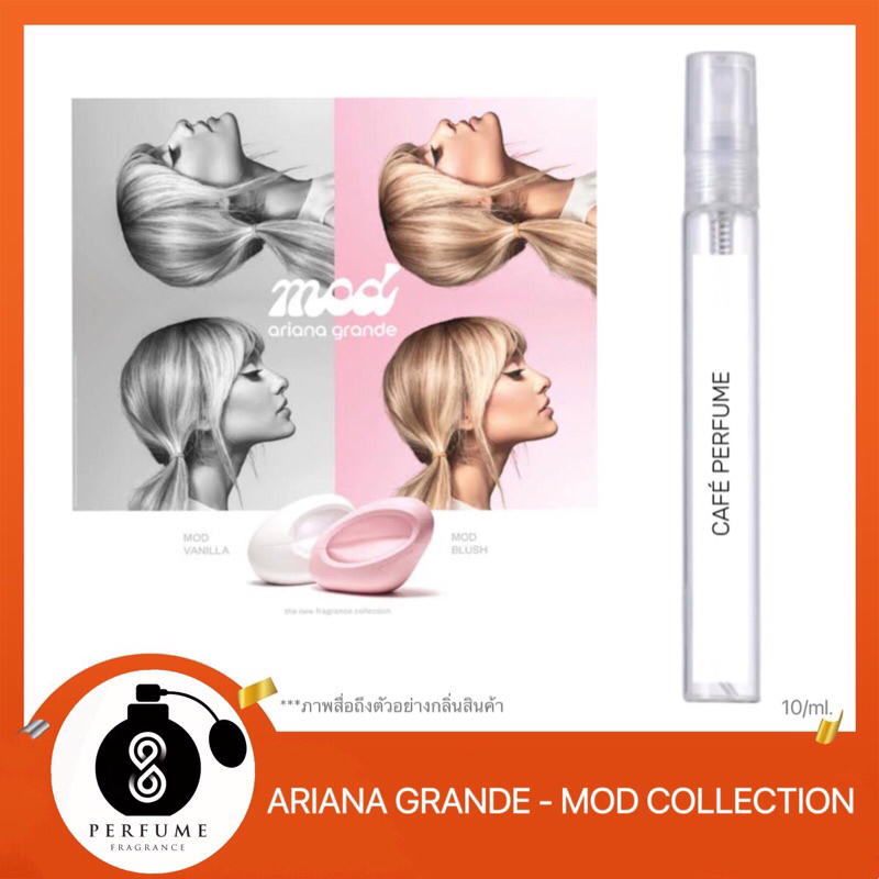 [2กลิ่น] น้ำหอมกลิ่น Ariana Grande - Mod Collection 10ml