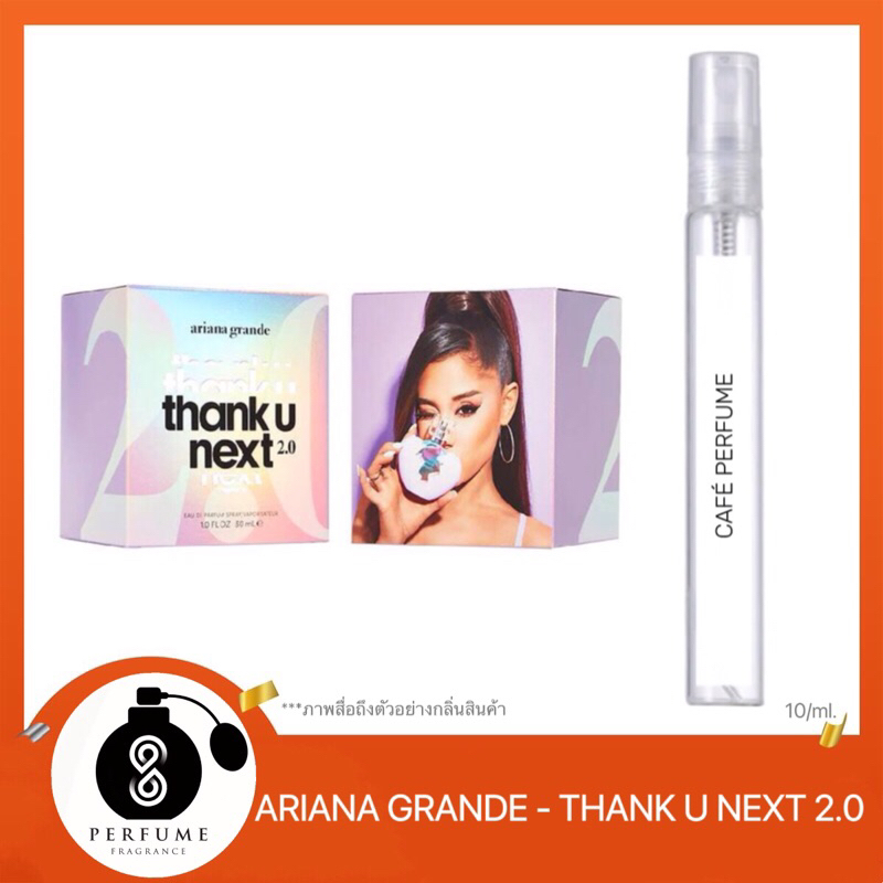 น้ำหอมกลิ่น Ariana Grande - Thank you,next2 10ml
