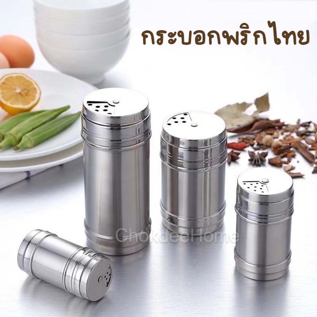 กระบอกพริกไทย สแตนเลส หมุนหัวปรับรูเล็กใหญ่ได้2/4/6mm กระปุกใส่ผงปรุง ขวดพริกไทย