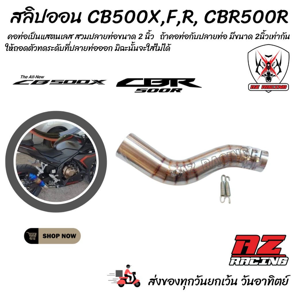 สลิปออน CB500X, F,R CBR500R สวม2 นิ้วสแตนเลส+อุปกรณ์พร้อมสายรัด,สปริง