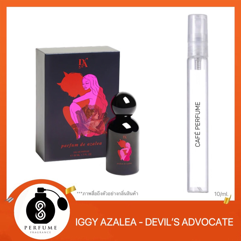น้ำหอมกลิ่นฟีโรโมน Iggy Azalea - Devil’s Advocate 10ml