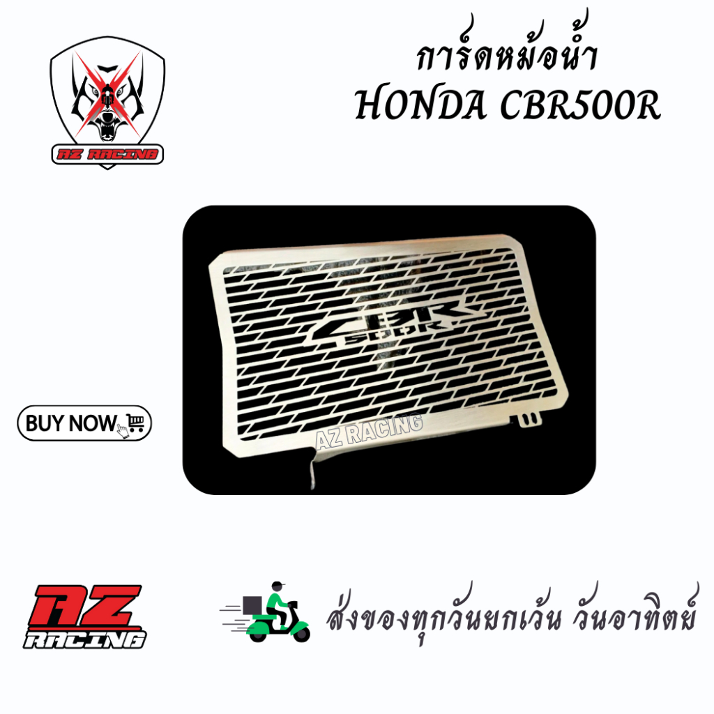 การ์ดหม้อน้ำ HONDA CBR500R ผลิตจากแสตนเลสหนาอย่างดี เลเซอร์เนียน แข็งแรงทนทาน