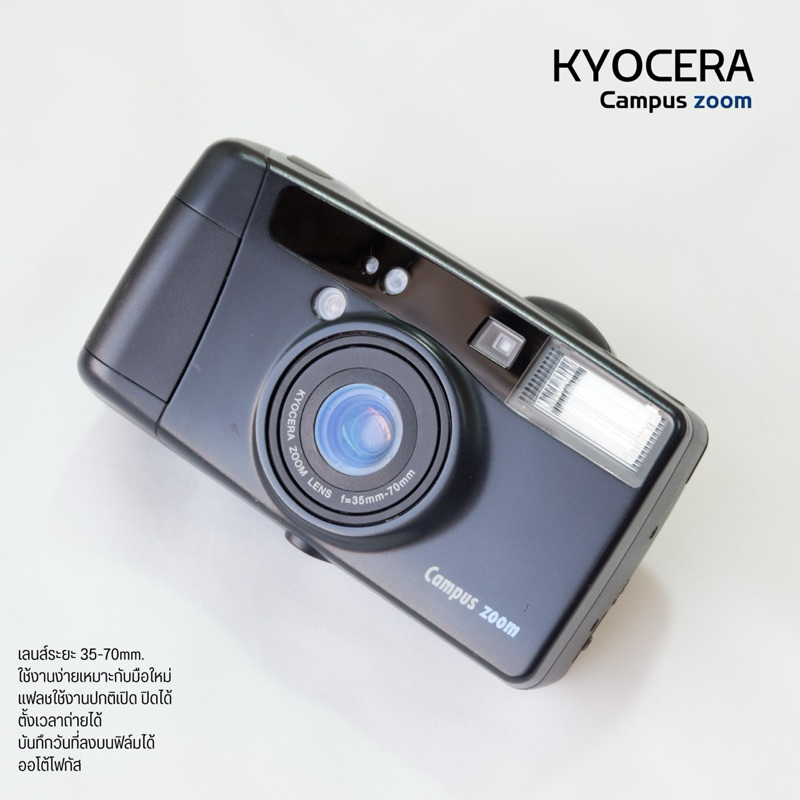 กล้องฟิล์ม Kyocera Campus tele