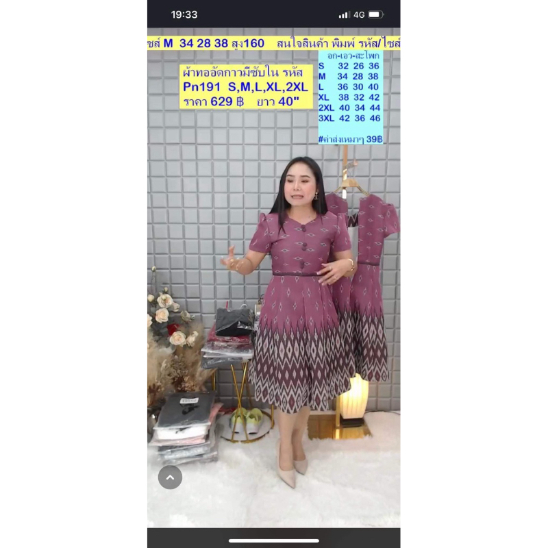 งานป้าย PN by Noo Mook