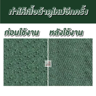 เครื่องตัดขุยผ้า เครื่องตัดขนผ้า+ ใบมีดอะไหล่ 5 ใบ เสกผ้าให้ใหม่อีกครั้ง