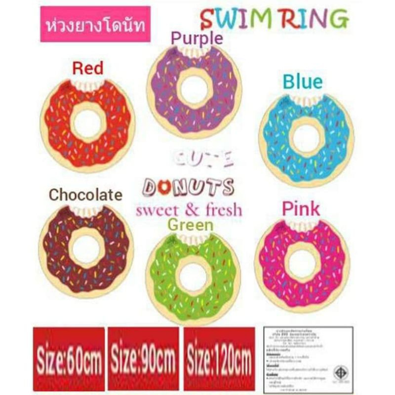 Sainteve ห่วงยางเป่าลมแฟนซี โดนัทขนาดเล็ก 60ซม. (สำหรับเด็ก)#859