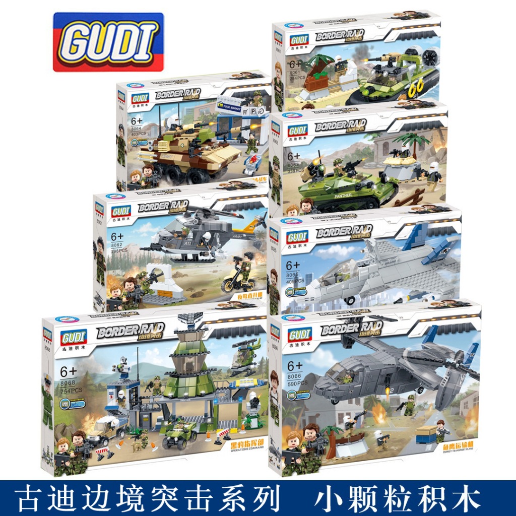 ProudNada Toys ตัวต่อ รถถัง เครื่องบิน เฮลิคอปเตอร์ ฐานทัพ ทหาร GUDI BORDER RAID 254-754 PCS 8061-8068