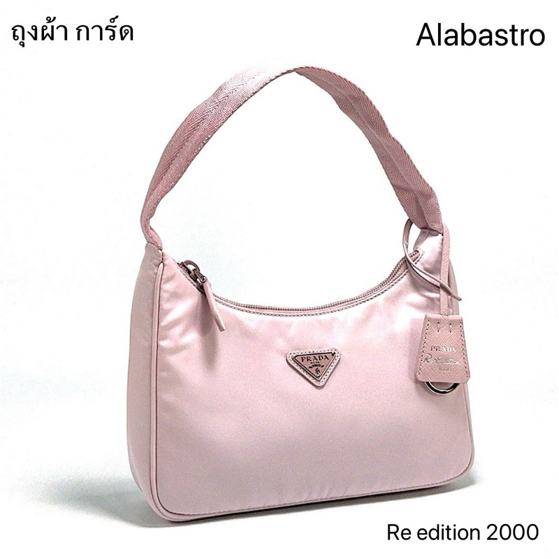 พร้อมส่ง New Prada hobo re edition 2000  หูผ้า  Alabastro pink ถุงผ้าการ์ด