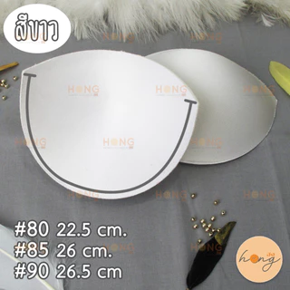 ☑️ฟองน้ำเกาะอก ไม่ดันทรง (แยกเต้า) Bra Sponge [พร้อมส่งในไทย]