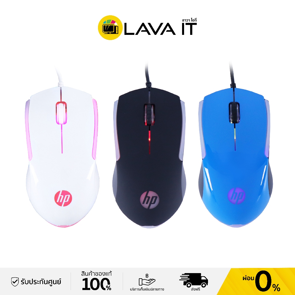 HP M160 USB Mouse Optical เมาส์ (รับประกันสินค้า 2 ปี)