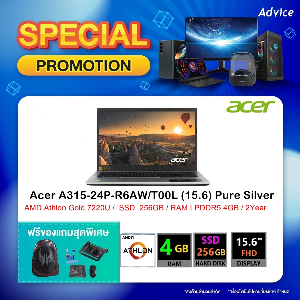 Acer A315-24P-R6AW/T00L (15.6) Pure Silver (พร้อมของแถม5รายการ)