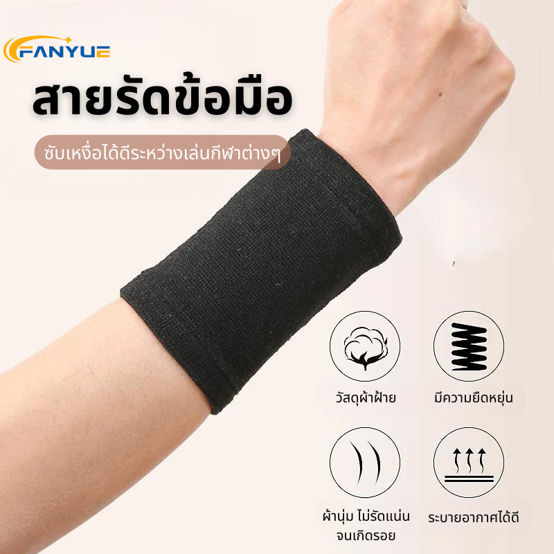 (ส่งจากไทย)-ส่งจากไทย !!! สายรัดข้อมือ ซับเหงื่อ ที่รัดข้อมือซับเหงื่อ สายรัดข้อมือออกกำลังกาย สายรัดข้อมือเล่นกีฬาJD017