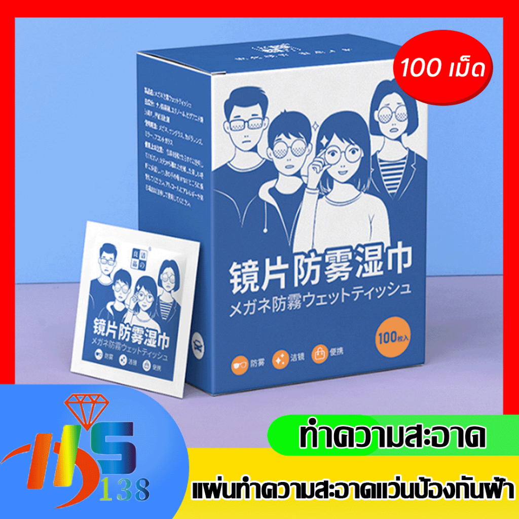 แผ่นเช็ดแว่นตา  ผ้าเช็ดแว่น กันฝ้า เช็ดกระจก เลนส์  ที่เช็ดโทรศัพท์  เลนส์กล้อง