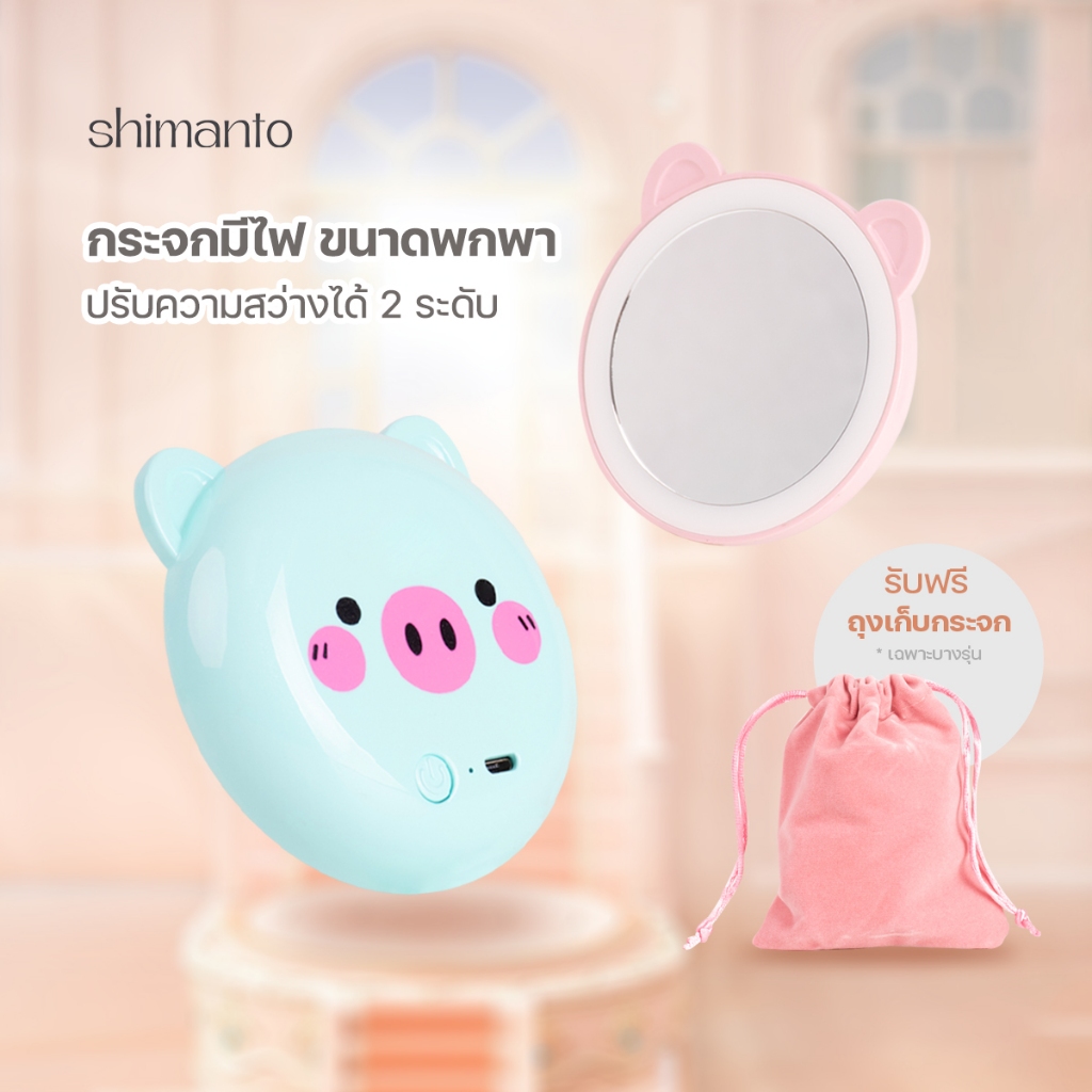 กระจกแต่งหน้า ทรงกลม มีไฟ LED มินิ แบบพกพา เสียบชาร์จสาย USB ปรับความสว่าง ได้ 2 ระดับ