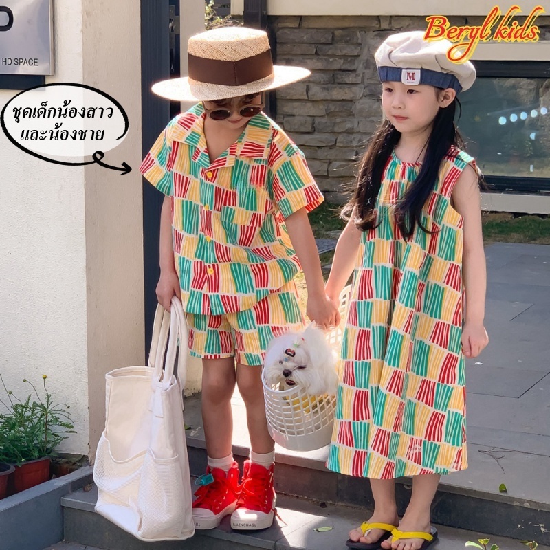 Beryl kids🌸ชุดเซ็ทเด็กชาย ผญ แฟชั่น🎀เสื้อผ้าเด็กน้องสาวและน้องชาย แขนสั้นกระโปรงลายทาง สไตล์ใหม่ฤดูร้อน
