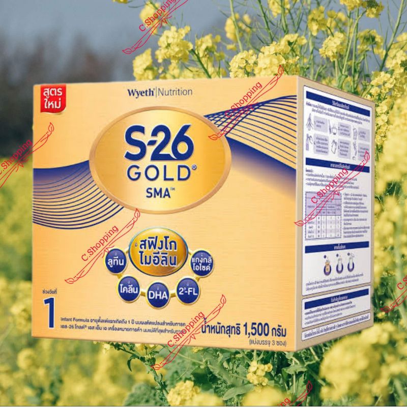 เอส-26 โกลด์ เอสเอ็มเอ และ โปรมิล S-26 Gold SMA and Promil สูตร 1&2 ขนาด 1500g สูตรใหม่ แอลฟ่าสฟิงโกไมอีลิน Exp 2027