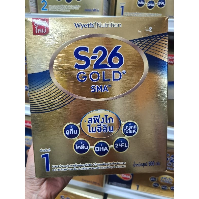 นม S26 Gold SMA สูตร 1 500 กรัม