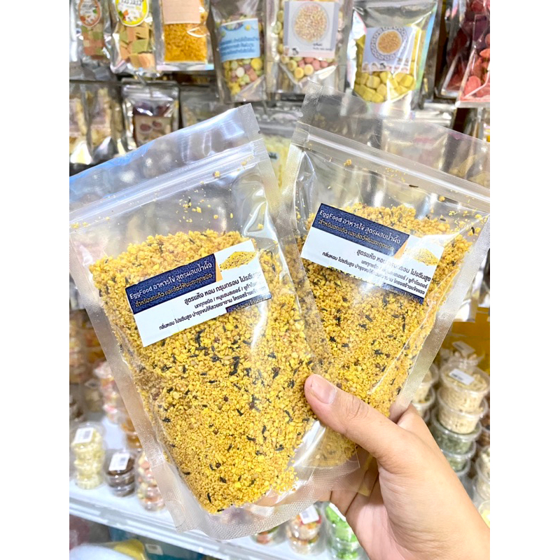 อาหารไข่ผงขนาด 150 กรัม สำหรับนก แฮมเตอร์ ชูก้า กระรอก