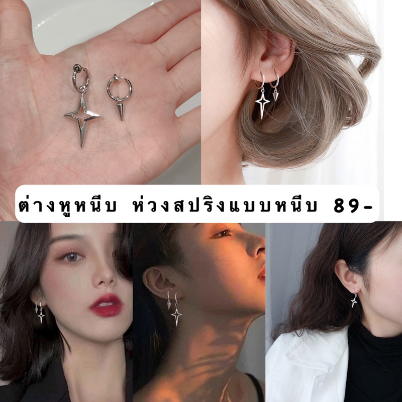 ต่างหูห่วงหนีบจี้สี่้หลี่ยมข้่วหลามตัดแหลม(แป้นหนีบสปริง)
