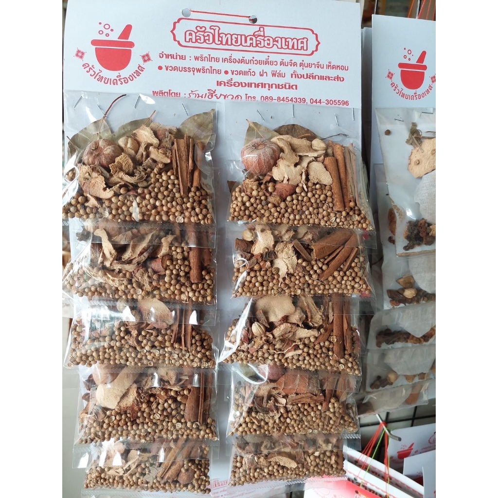 เครื่องเทศสำหรับนำไปคั่ว เครื่องเทศคั่ว เครื่องคั่ว ใช้ทำผัดเผ็ด ผัดพริกแกง