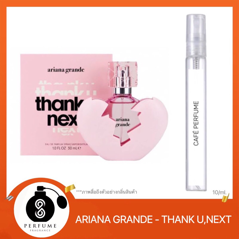 น้ำหอมกลิ่น Ariana Grande - Thank U, Next 10ml